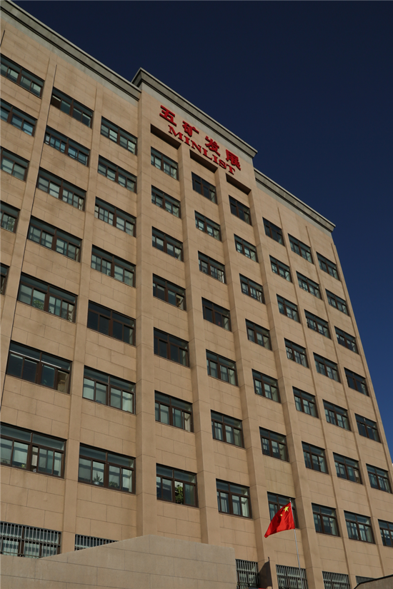 五礦.png 五礦.png