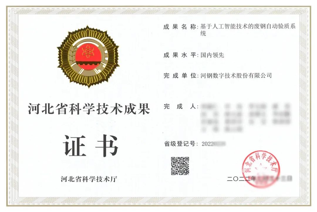 河鋼1.jpg 河鋼1.jpg