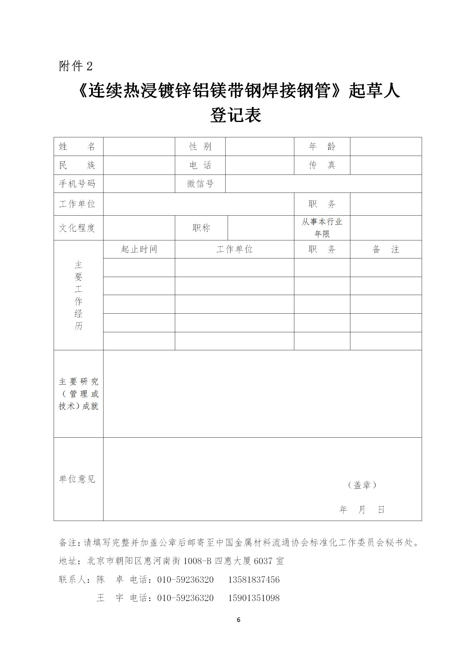 標準發(fā)文6.jpg